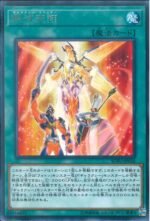YGO OCG - SOFU-JP056 Galaxy Trance R