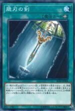 YGO OCG - IGAS-JP068 Double-Edged Sword NR