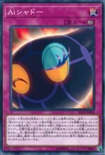 YGO OCG - IGAS-JP069 A.I. Shadow N