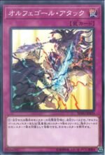 YGO OCG - SOFU-JP070 Orcustrated Attack N