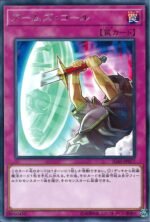 YGO OCG - IGAS-JP077 Armory Call R