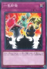 YGO OCG - SOFU-JP079 The Revenge of the Normal N