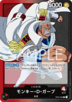 OPCG JP - OP02-002 Monkey.D.Garp L