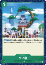 OPCG JP - OP02-048 Land of Wano C