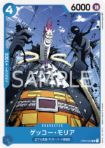 OPCG JP - OP02-054 Gecko Moria C