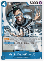 OPCG JP - OP02-065 Mr.3(Galdino) R