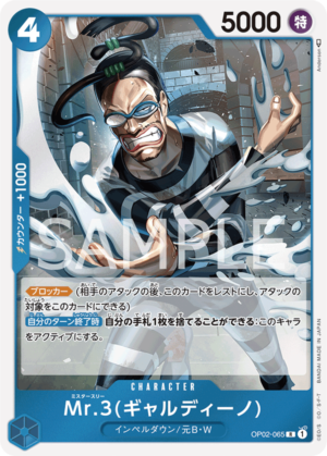 OPCG JP - OP02-065 Mr.3(Galdino) R