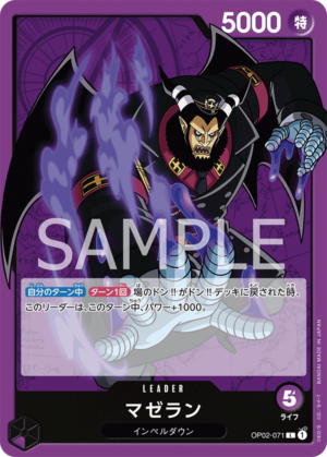 OPCG JP - OP02-071 Magellan L