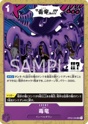 OPCG JP - OP02-090 Hydra UC