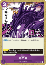 OPCG JP - OP02-091 Venom Road C