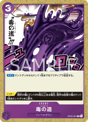 OPCG JP - OP02-091 Venom Road C