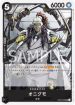 OPCG JP - OP02-095 Onigumo UC