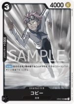 OPCG JP - OP02-098 Koby R