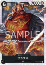 OPCG JP - OP02-099 Sakazuki SR