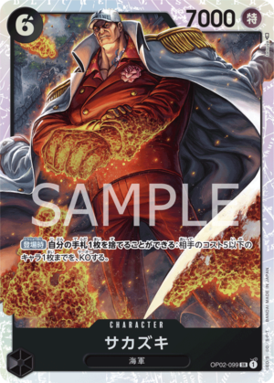 OPCG JP - OP02-099 Sakazuki SR