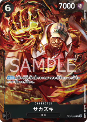 OPCG JP - OP02-099 Sakazuki (Parallel) SR