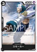 OPCG JP - OP02-102 Smoker R