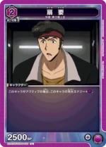 USTCG JP - UA01ST/CGH-1-001 Kaname Ohgi U