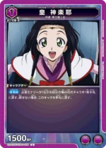 UATCG JP - UA01ST/CGH-1-008 Sumeragi Kaguya U