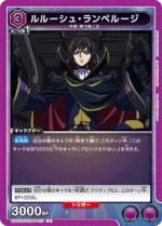 UATCG JP - UA01ST/CGH-1-015 Lelouch Lamperouge U
