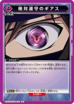 UATCG JP -  UA01ST/CGH-1-030 Geass of Absolute Obedience R