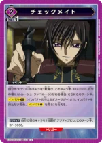 UATCG JP - UA01ST/CGH-1-033 Checkmate C