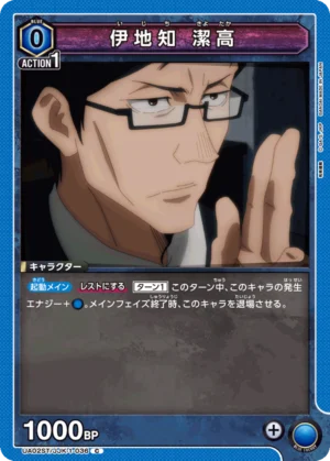 UATCG JP - UA02ST/JJK-1-036 Ijichi Kiyotaka C