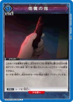 UATCG JP - UA02ST/JJK-1-063 Sukuna's Finger C