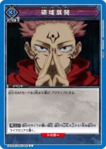 UATCG JP - UA02ST/JJK-1-067 U