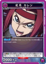 UATCG JP - UA01BT/CGH-1-003 Kozuki Kallen RF