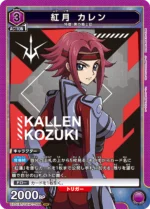 UATCG JP - UA01BT/CGH-1-004 Kozuki Kallen SRF