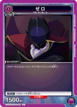 UATCG JP - UA01BT/CGH-1-009 The Order of the Black Knights C