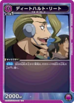 UATCG JP - UA01BT/CGH-1-011 Diethard Ried U
