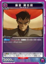 UATCG JP - UA01BT/CGH-1-013 Kyoshiro Tohdoh RF