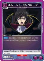 UATCG JO - UA01BT/CGH-1-015 Lelouch Lamperouge U