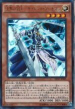 YGO OCG - DP17-JP001 Silent Swordsman UR