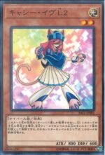 YGO OCG - SAST-JP001 Catche Eve L2 N