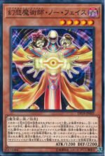 YGO OCG - DP19-JP002 Illusionist Faceless Magician N