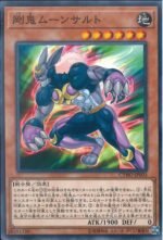 YGO OCG - CYHO-JP003 Gouki Moonsault N