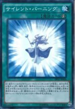 YGO OCG - DP17-JP004 Silent Burning SPR