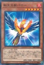 YGO OCG - SAST-JP004 Salamangreat Parro N