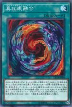 YGO OCG - DP18-JP006 Red-Eyes Fusion N