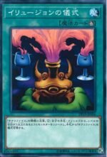 YGO OCG - DP19-JP006 Black Illusion Ritual N