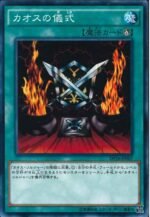 YGO OCG - DP16-JP007 Black Luster Ritual N