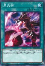 YGO OCG - DP18-JP007 Inferno Fire Blast N