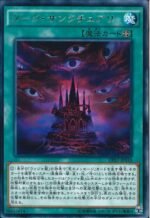 YGO OCG - DP17-JP010 Dark Sanctuary R