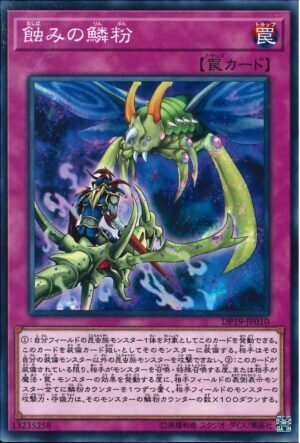 YGO OCG - DP19-JP010 Corrosive Scales N