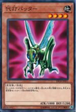 YGO OCG - DP19-JP011 Pinch Hopper N