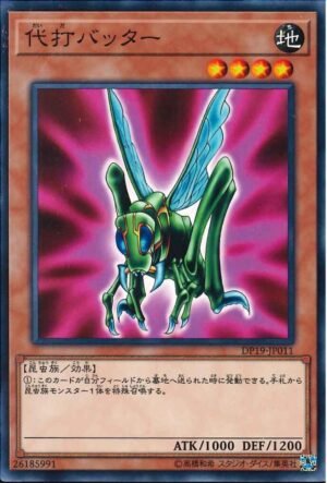 YGO OCG - DP19-JP011 Pinch Hopper N