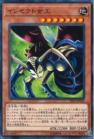 YGO OCG - DP19-JP012 Insect Queen N